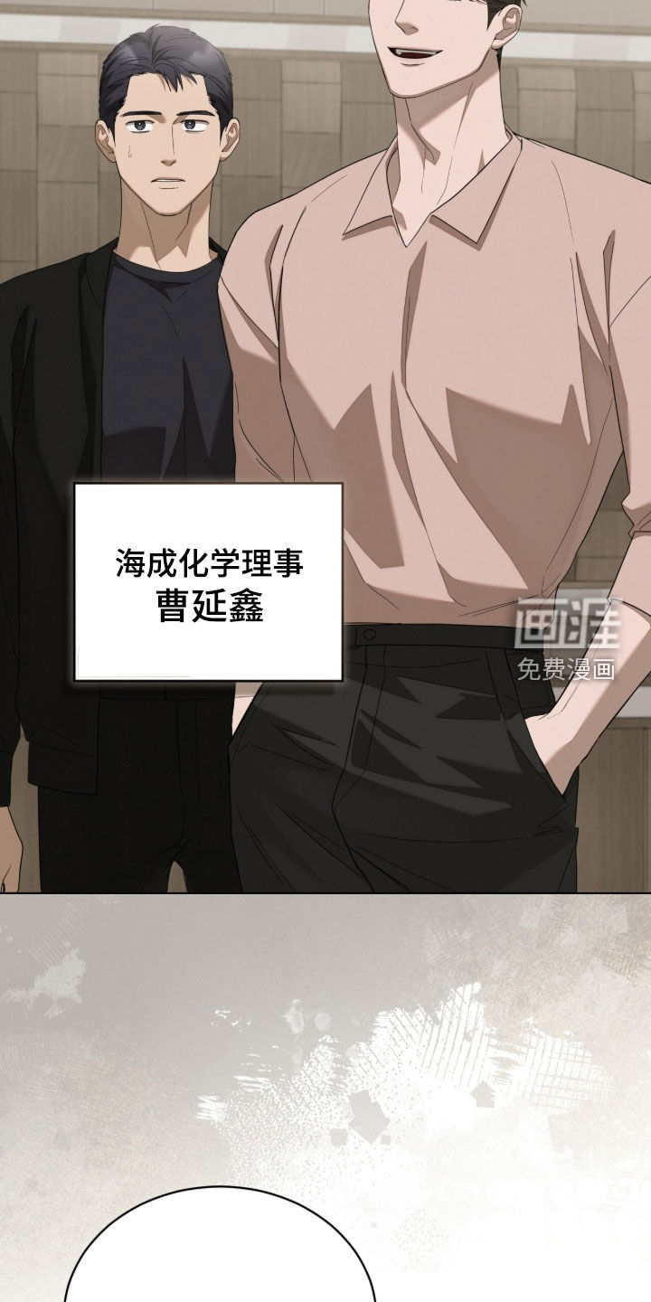 无色的恋人漫画-图15