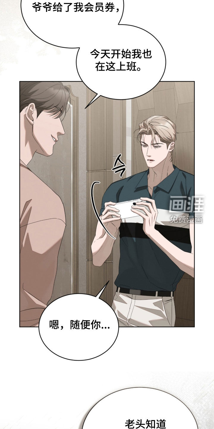 无色的恋人漫画-图16