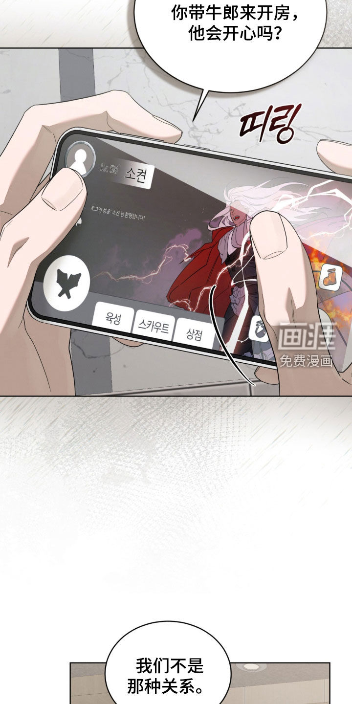 无色的恋人漫画-图17