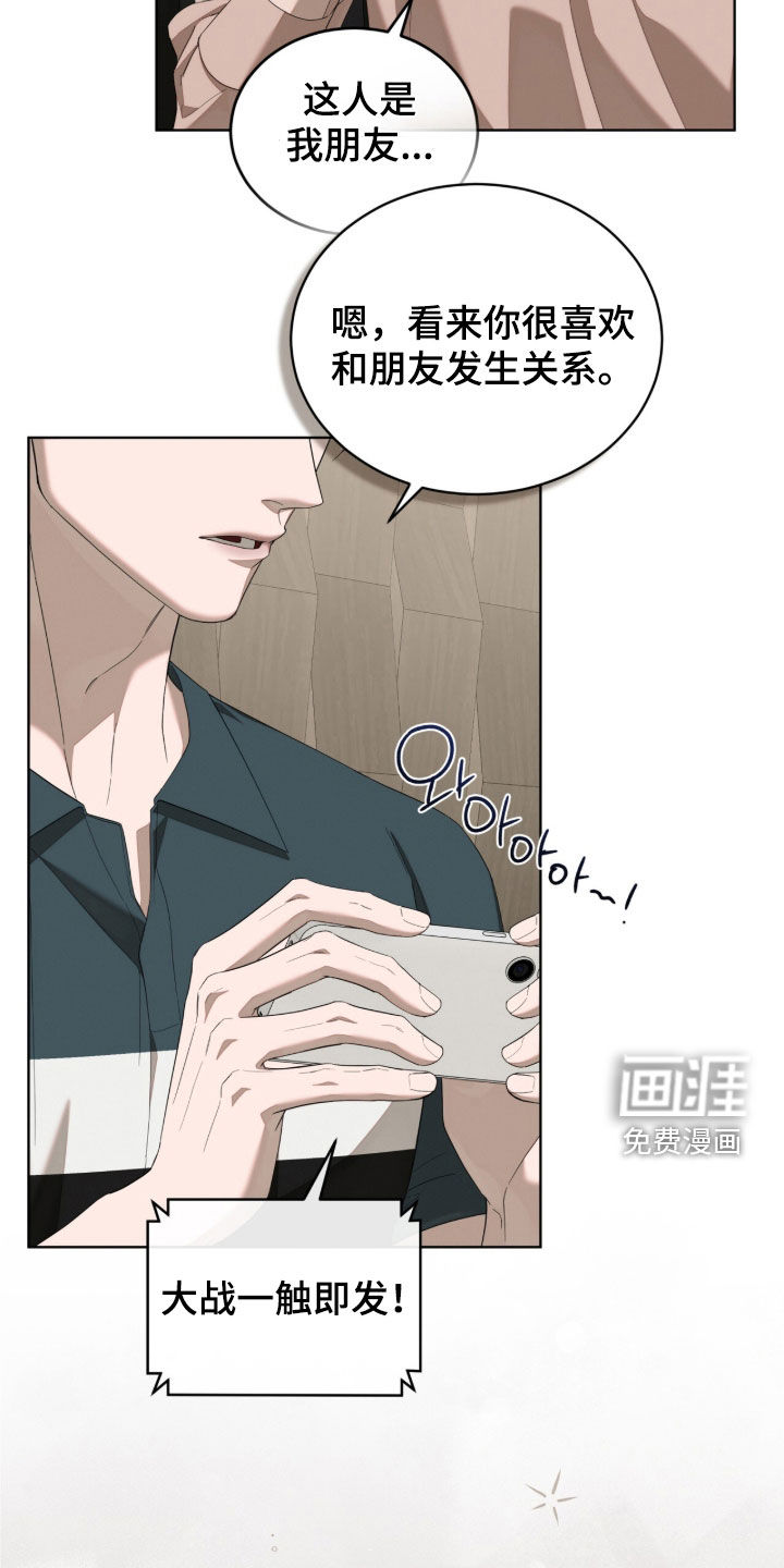 无色的恋人漫画-图19