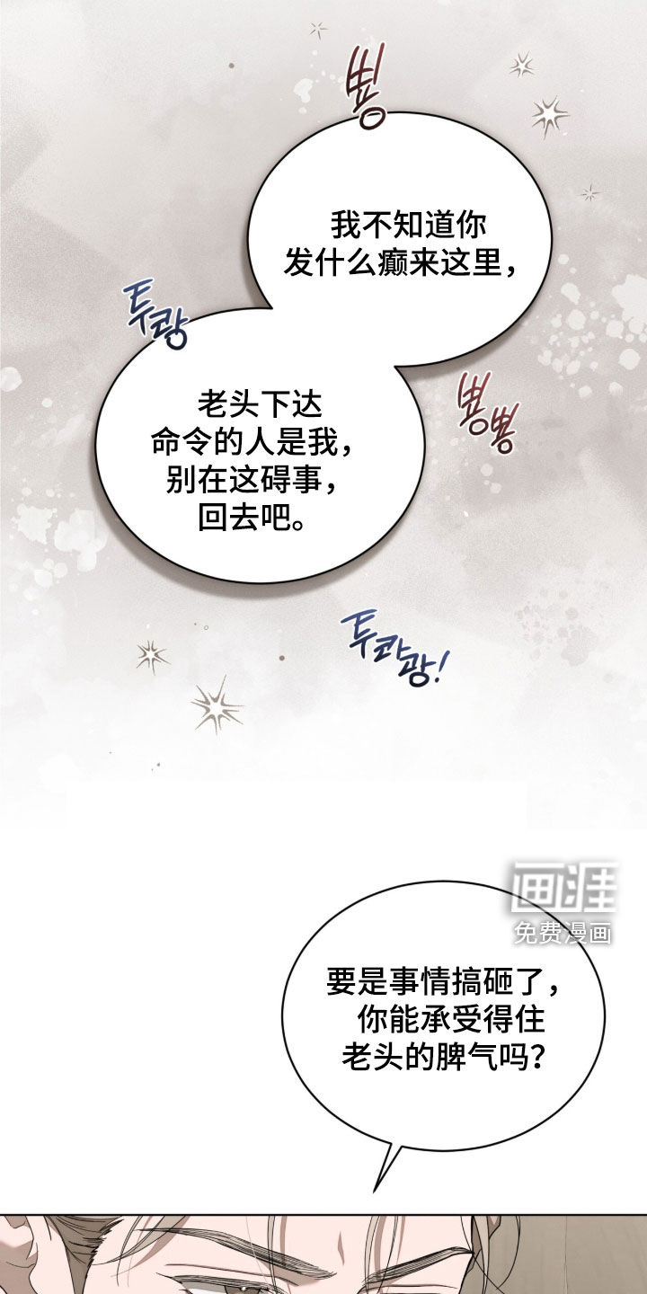 无色的恋人漫画-图20