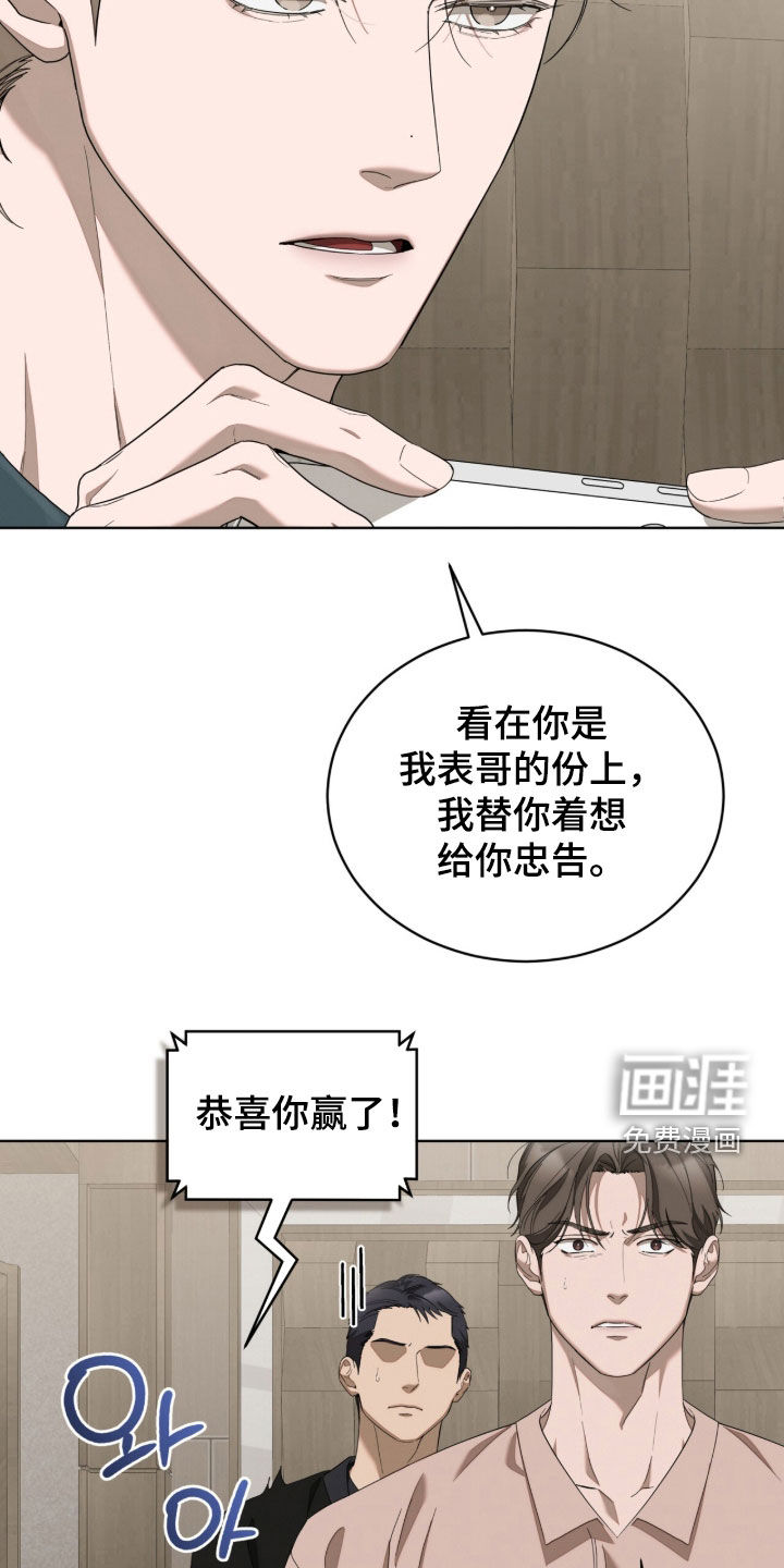 无色的恋人漫画-图21