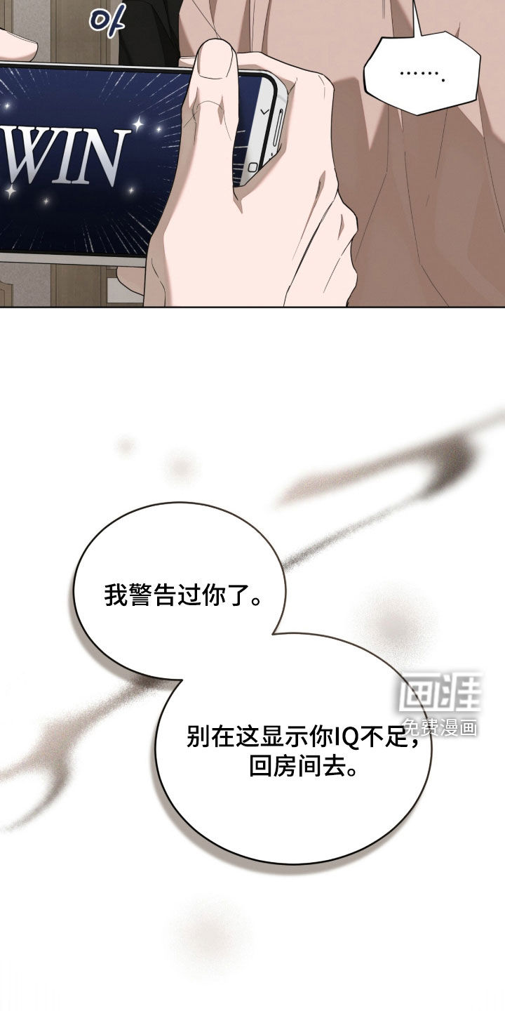 无色的恋人漫画-图22