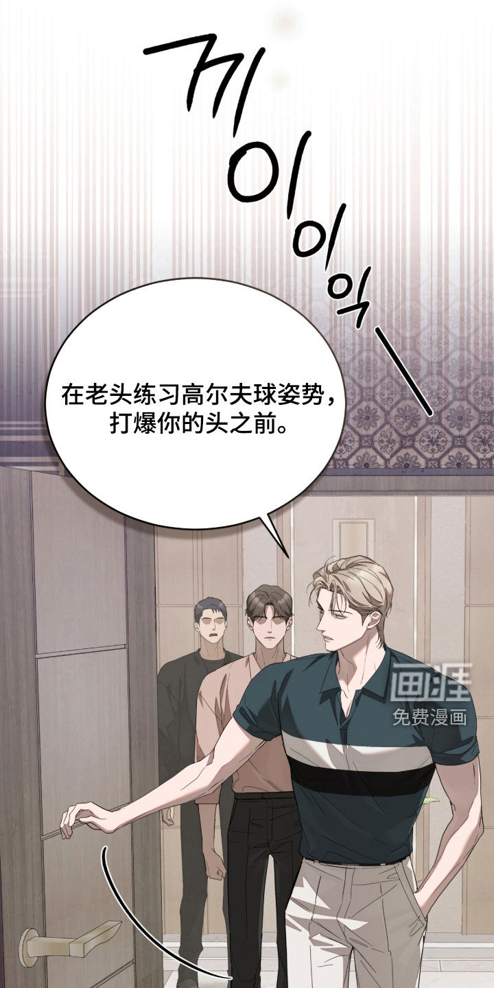 无色的恋人漫画-图23