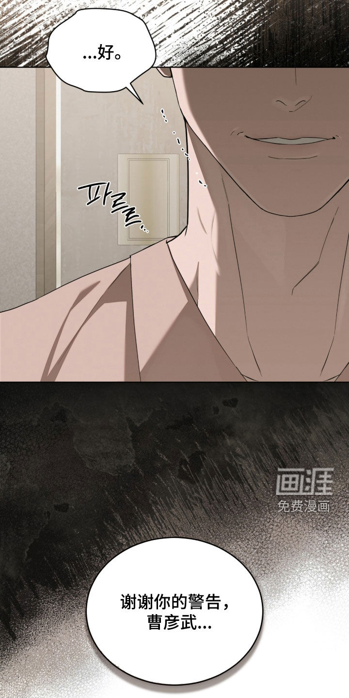 无色的恋人漫画-图26