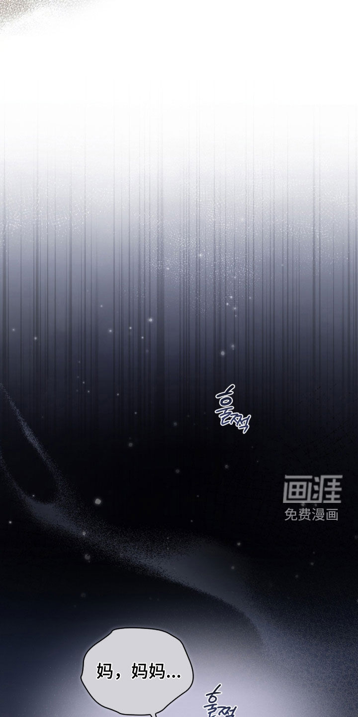 无色的恋人漫画-图27