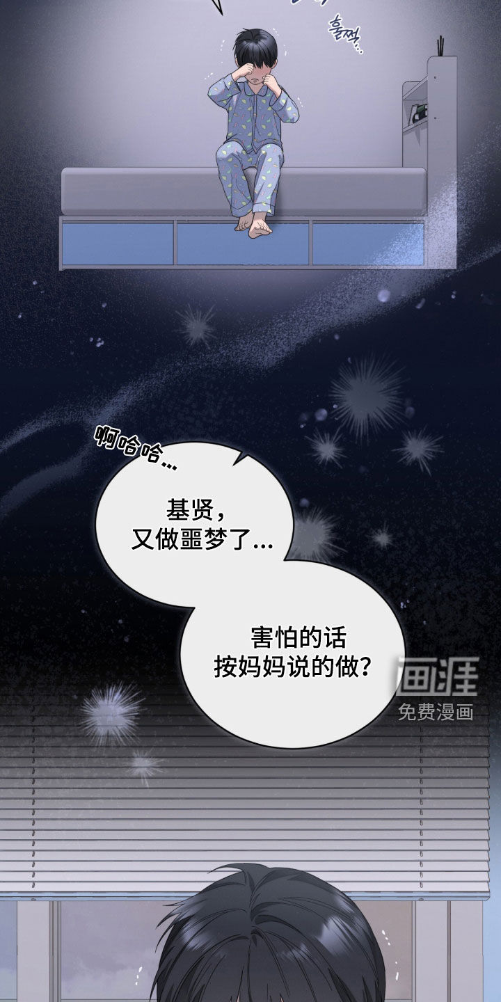 无色的恋人漫画-图28