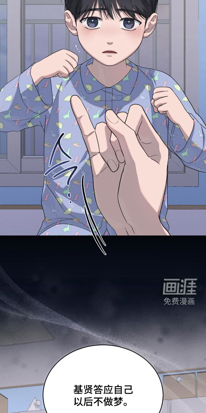 无色的恋人漫画-图29