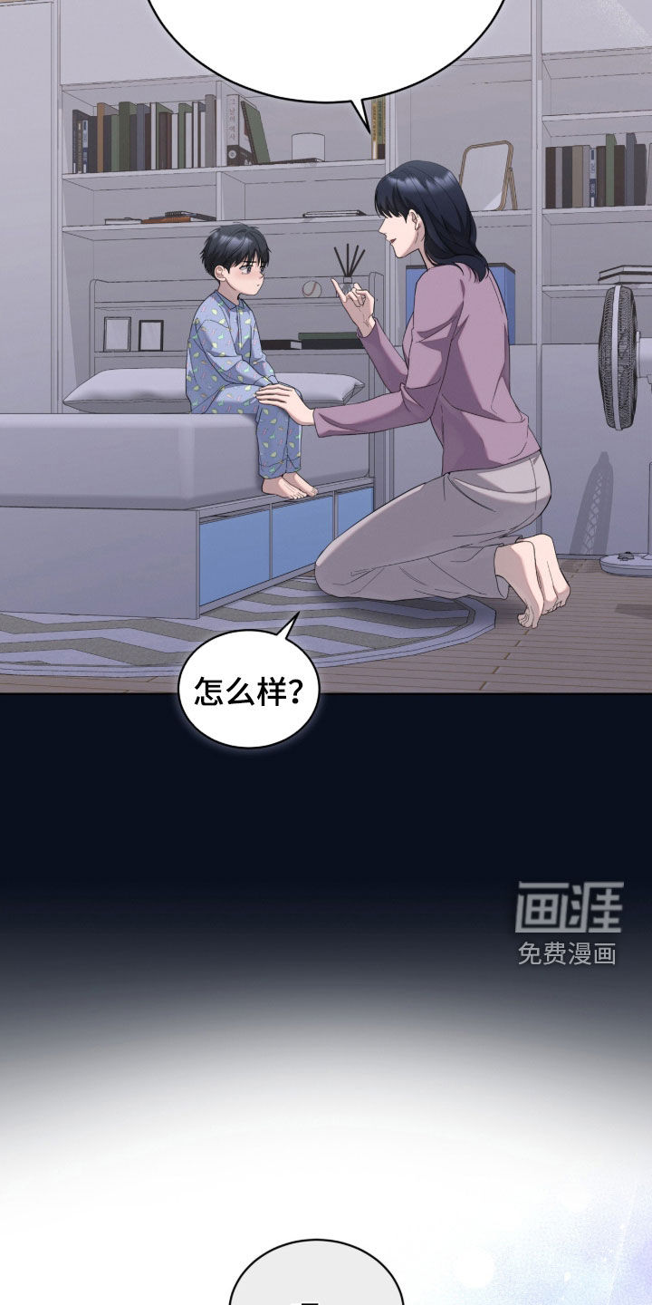 无色的恋人漫画-图30