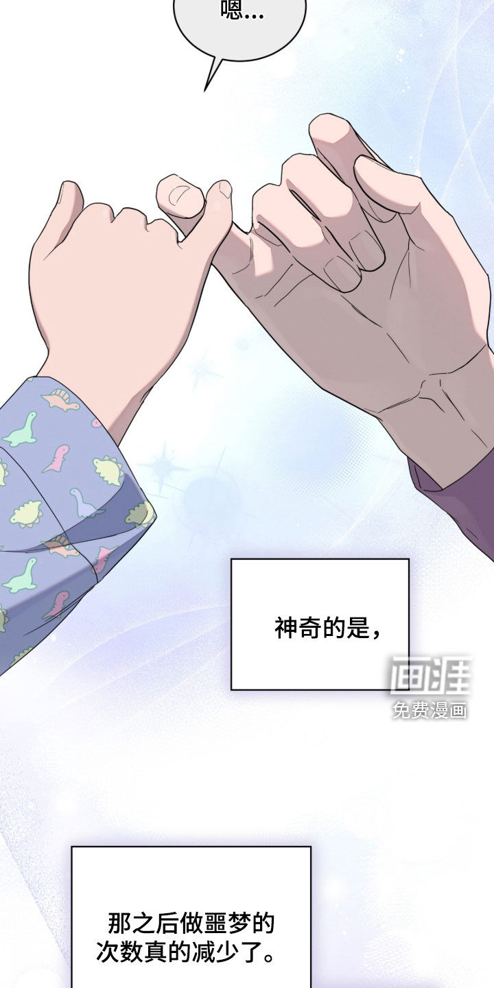 无色的恋人漫画-图31