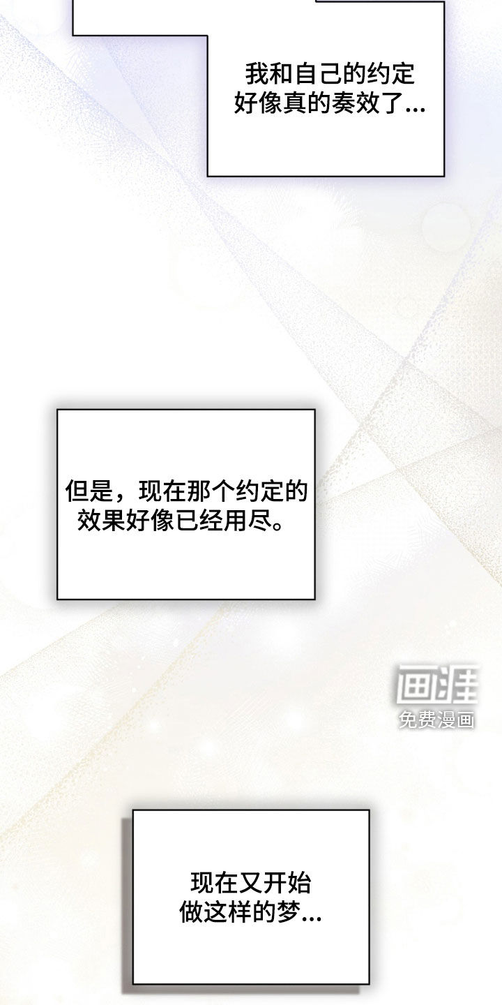 无色的恋人漫画-图32