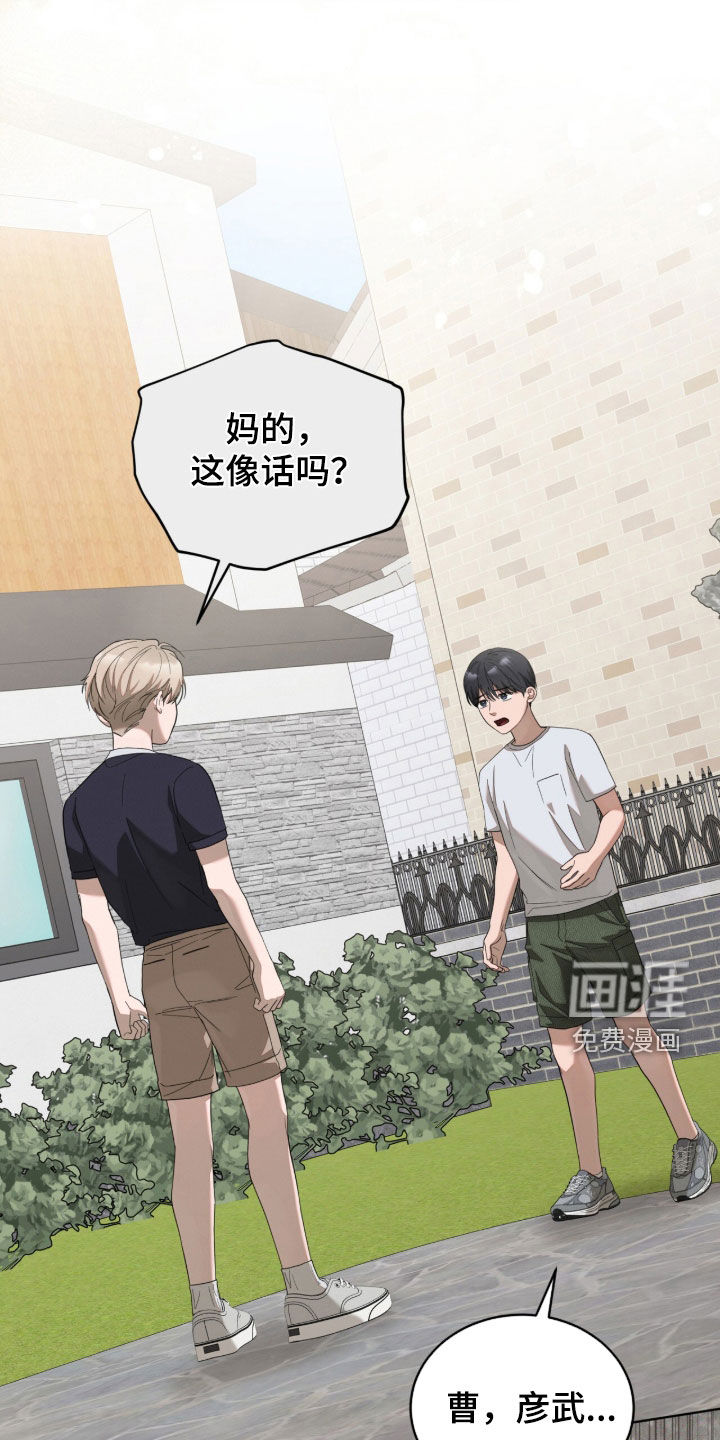 无色的恋人漫画-图33