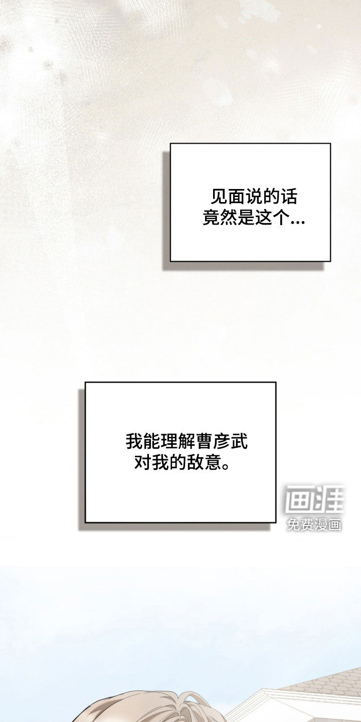 无色的恋人漫画-图36