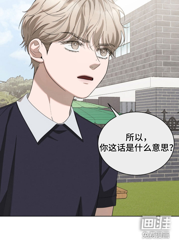 无色的恋人漫画-图37