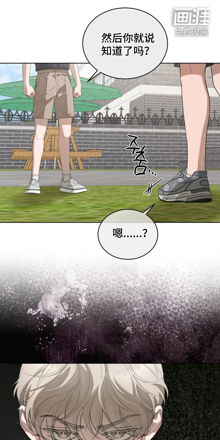 无色的恋人第39话第1页