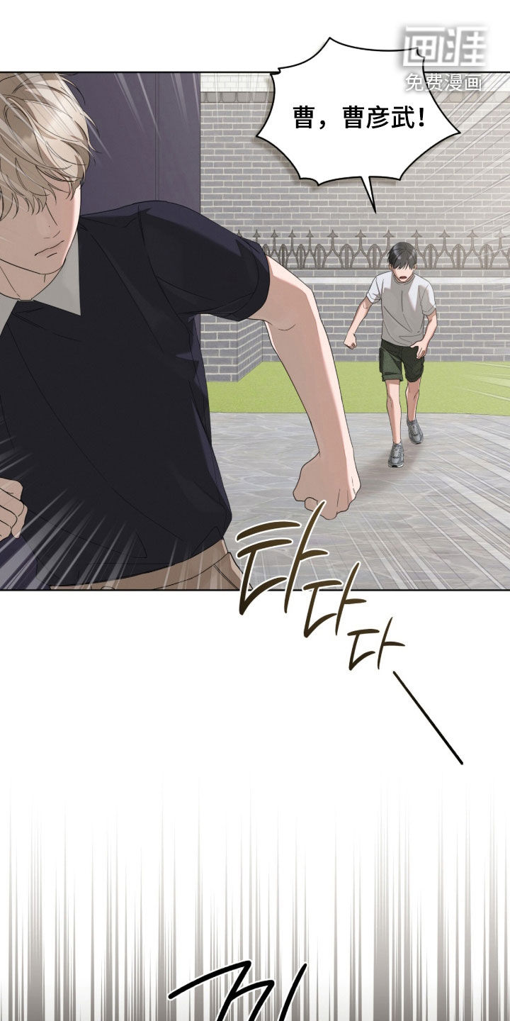 无色的恋人漫画-图5