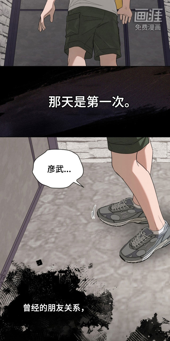 无色的恋人漫画-图8