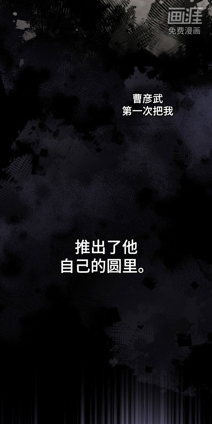 无色的恋人漫画-图9