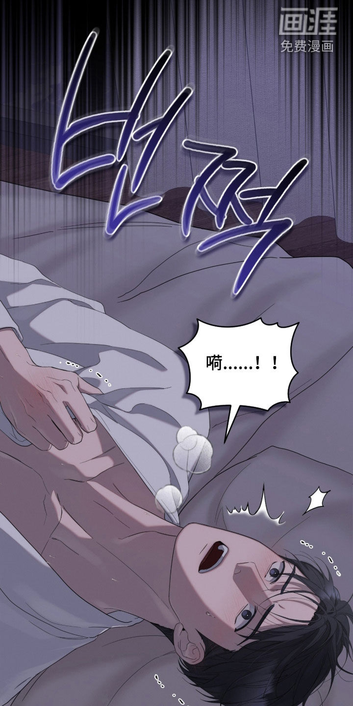 无色的恋人漫画-图10