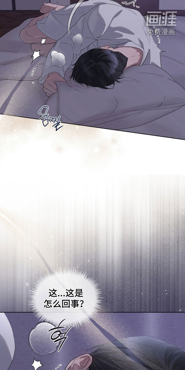 无色的恋人漫画-图12