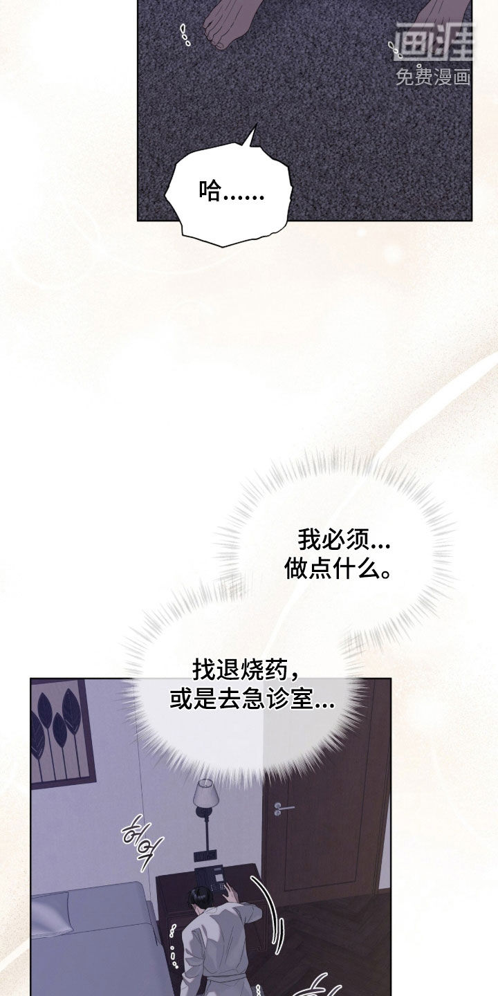无色的恋人漫画-图15