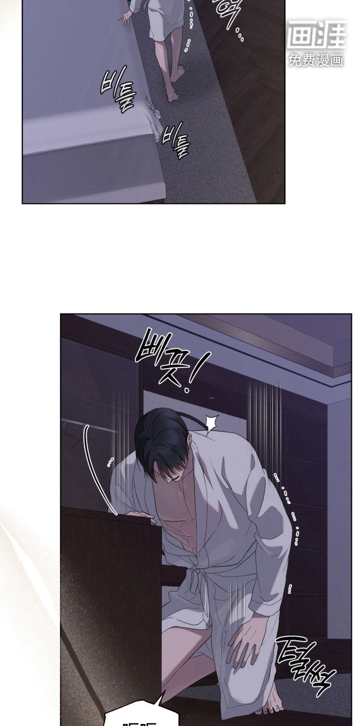 无色的恋人漫画-图16