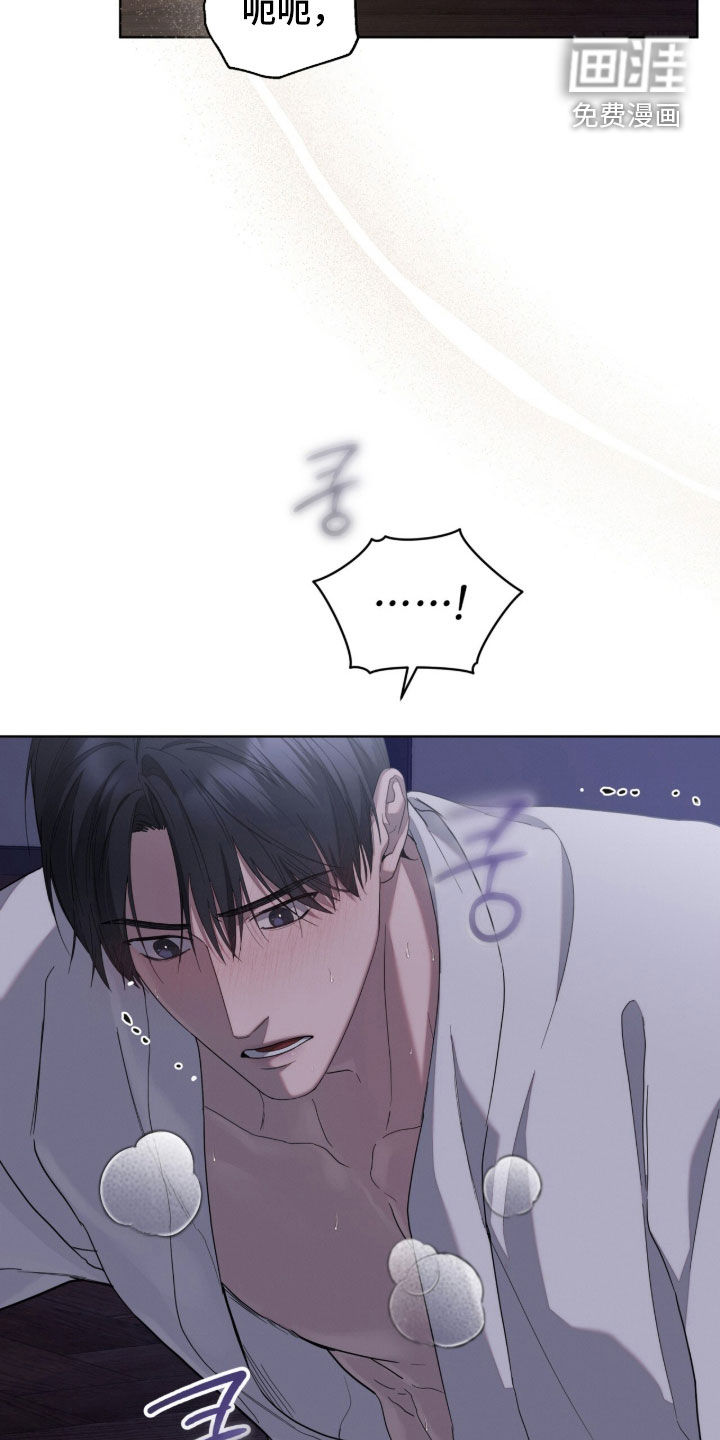 无色的恋人漫画-图17