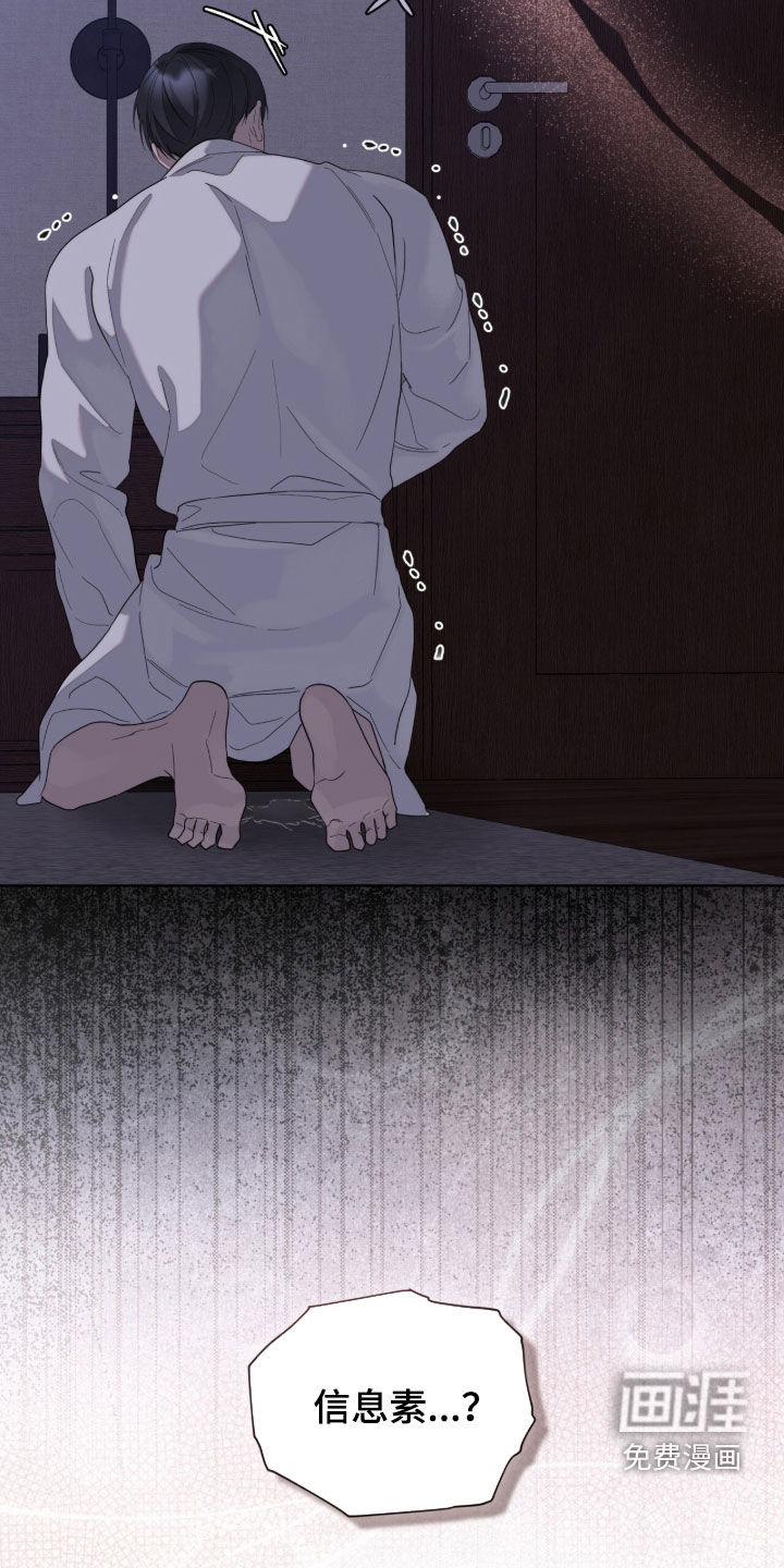 无色的恋人漫画-图22