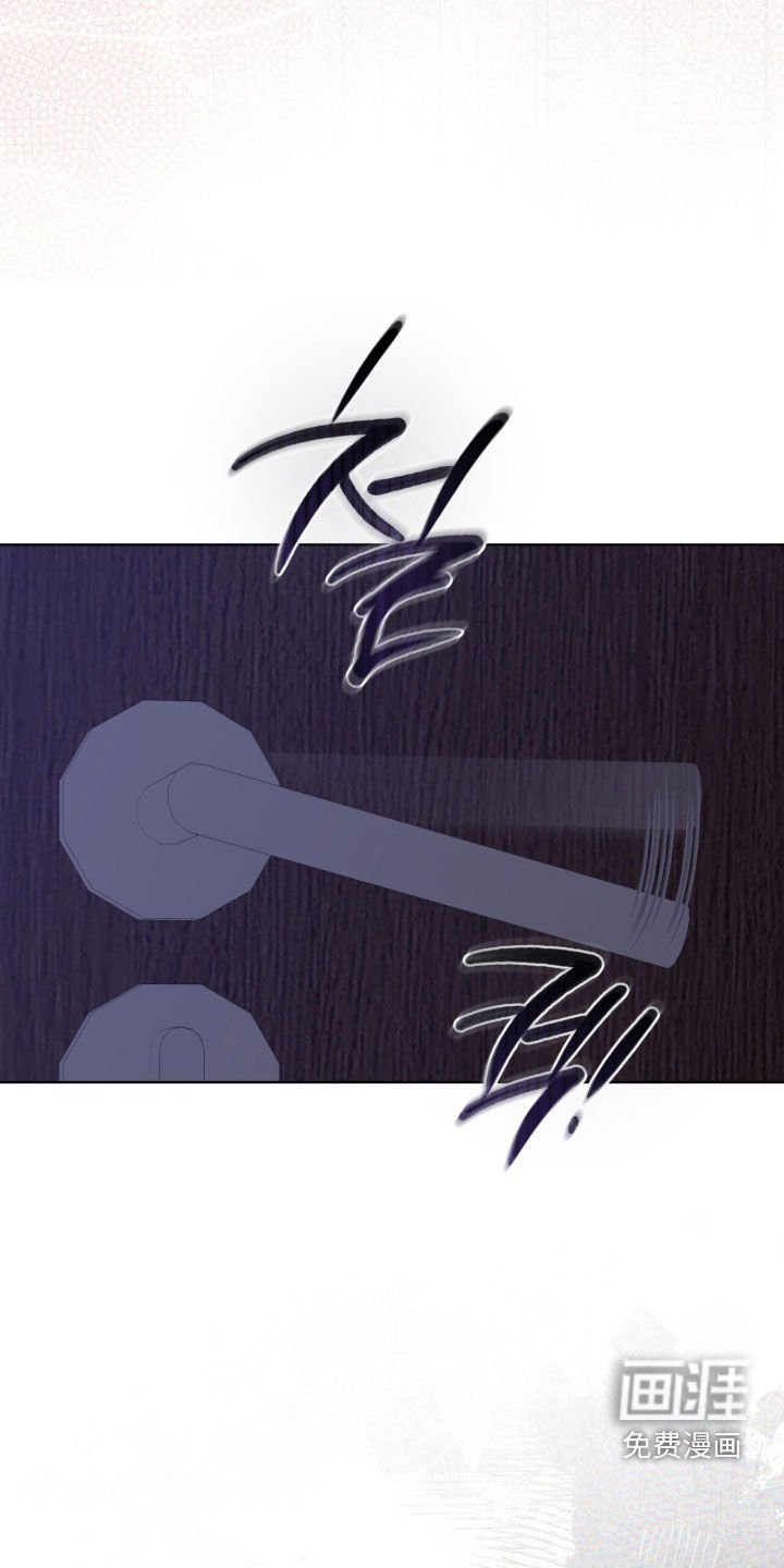 无色的恋人漫画-图23