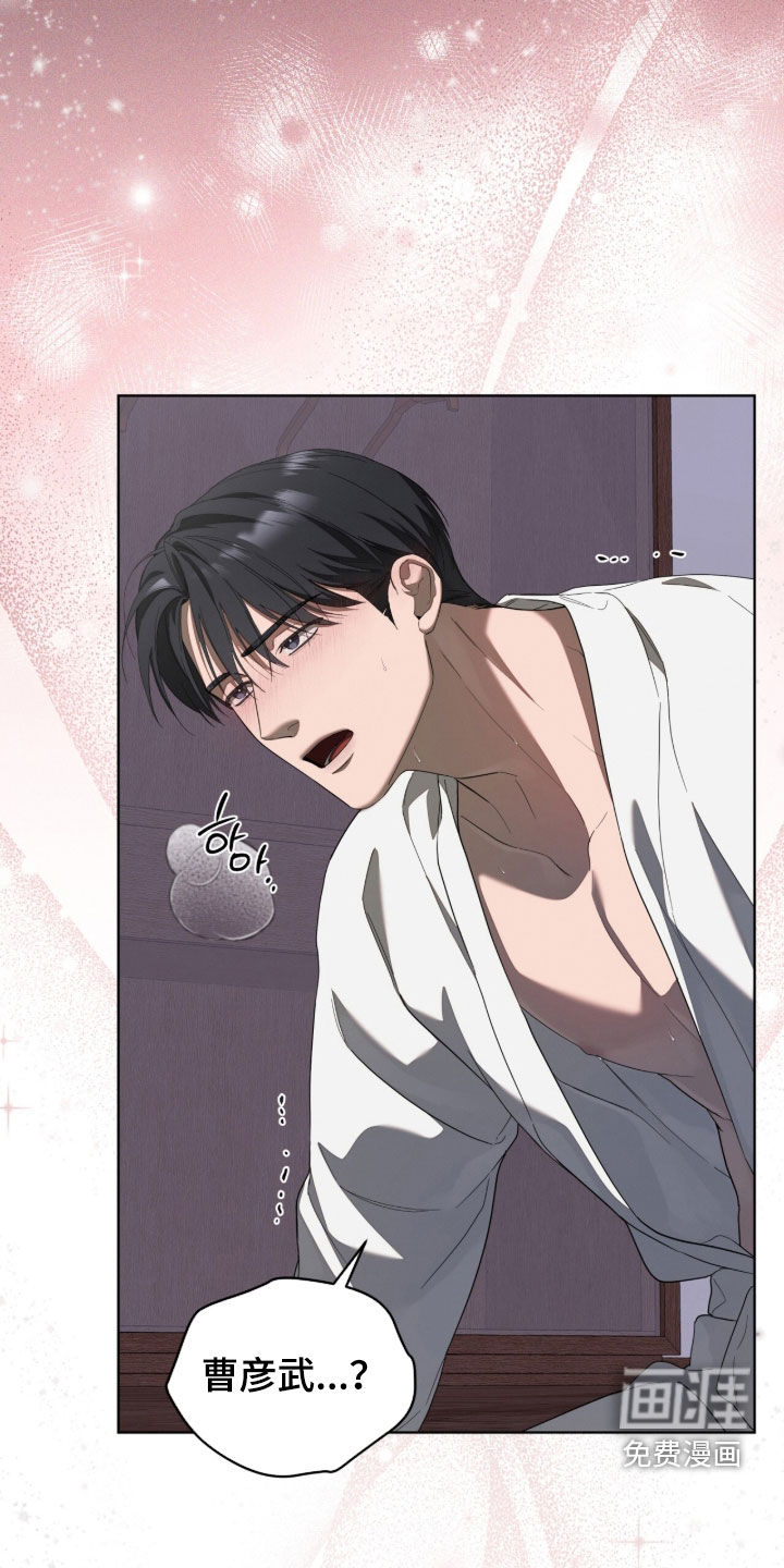 无色的恋人漫画-图27