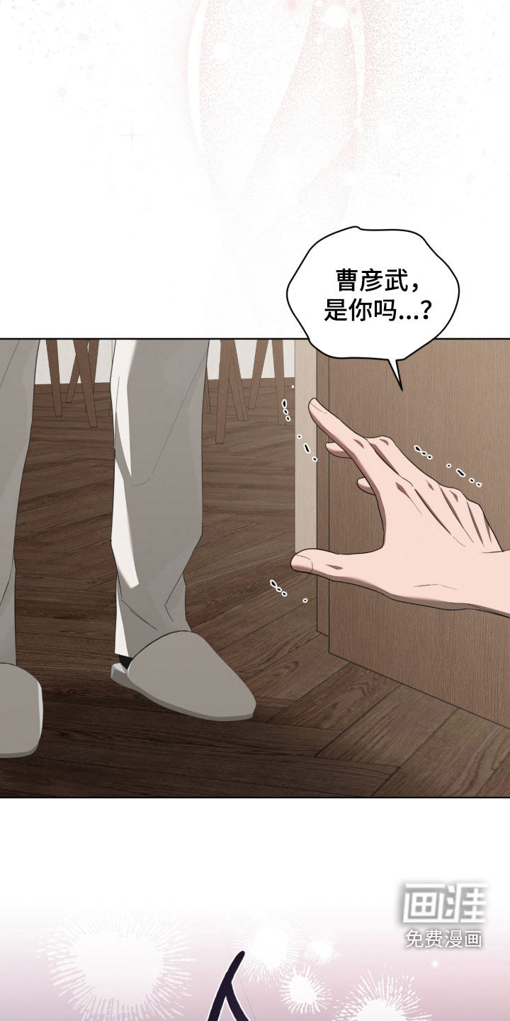 无色的恋人漫画-图28