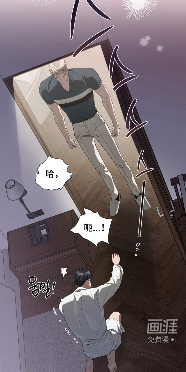 无色的恋人漫画-图29