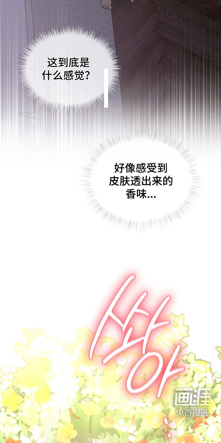 无色的恋人漫画-图30