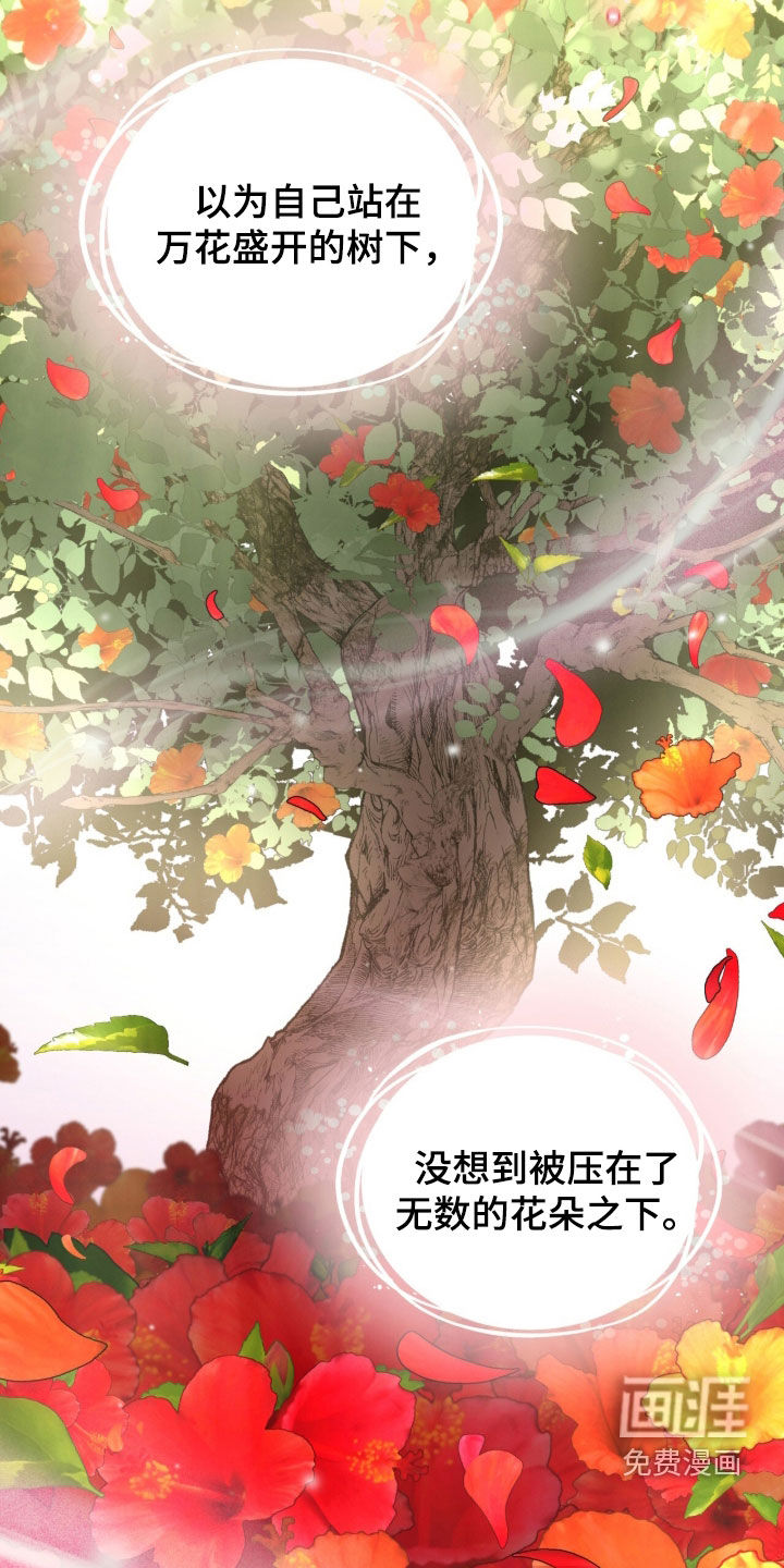 无色的恋人漫画-图31