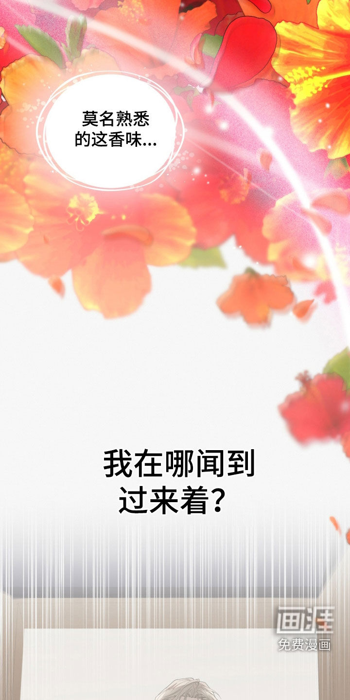 无色的恋人漫画-图32