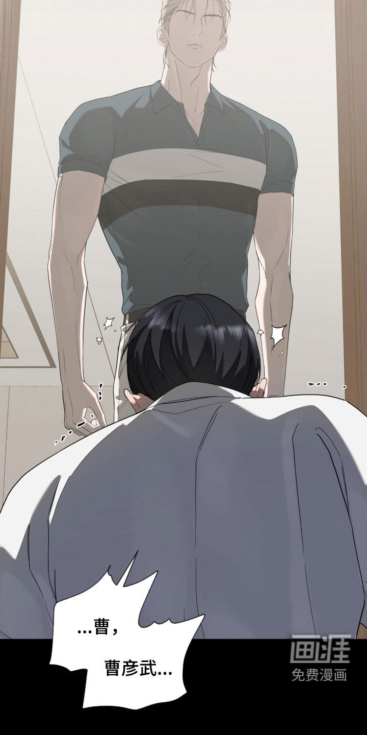 无色的恋人漫画-图33