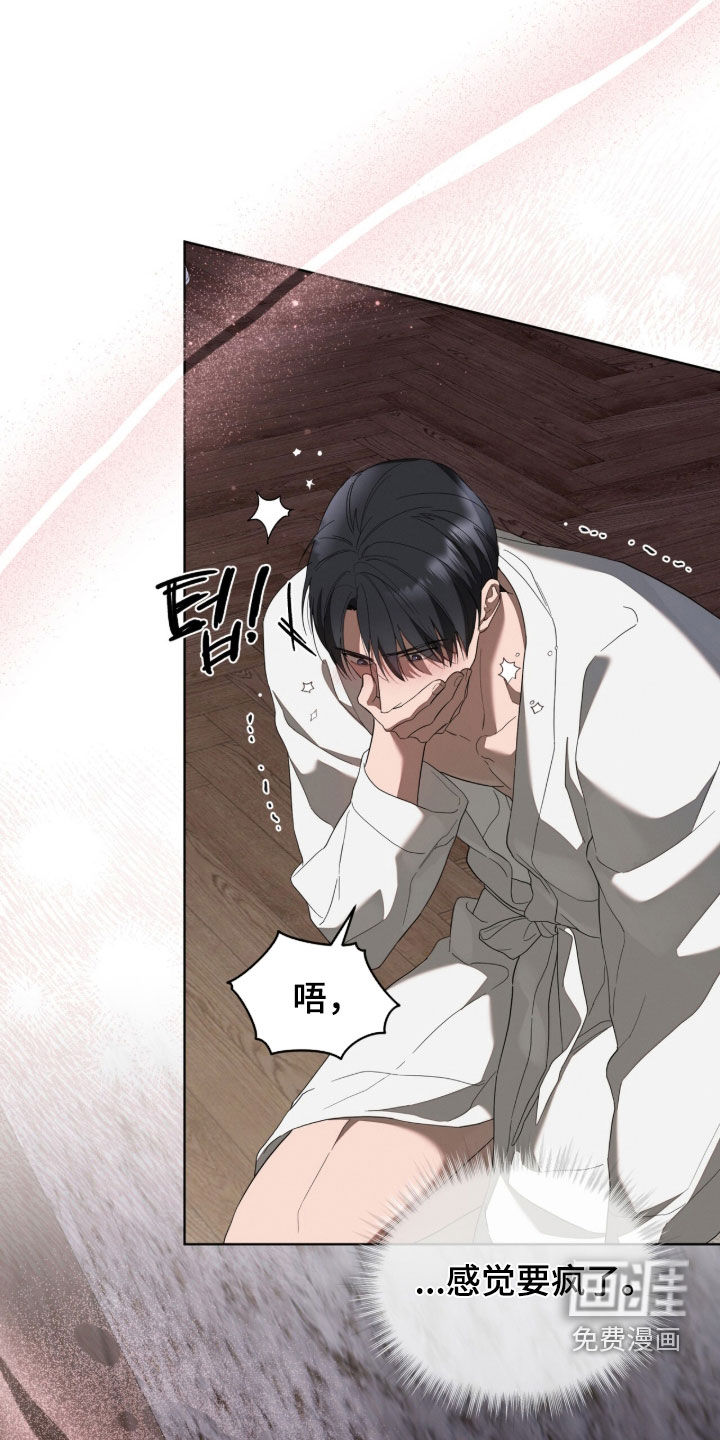 无色的恋人漫画-图35