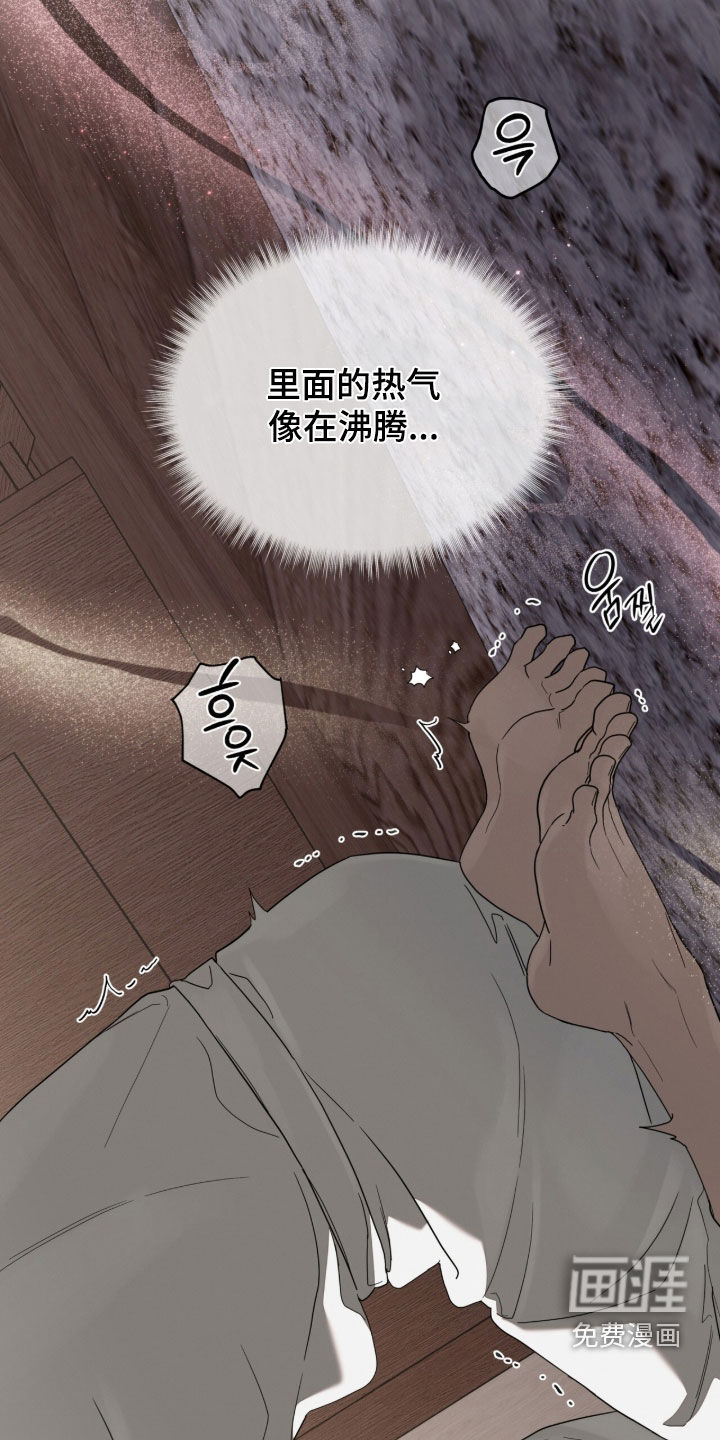 无色的恋人漫画-图36
