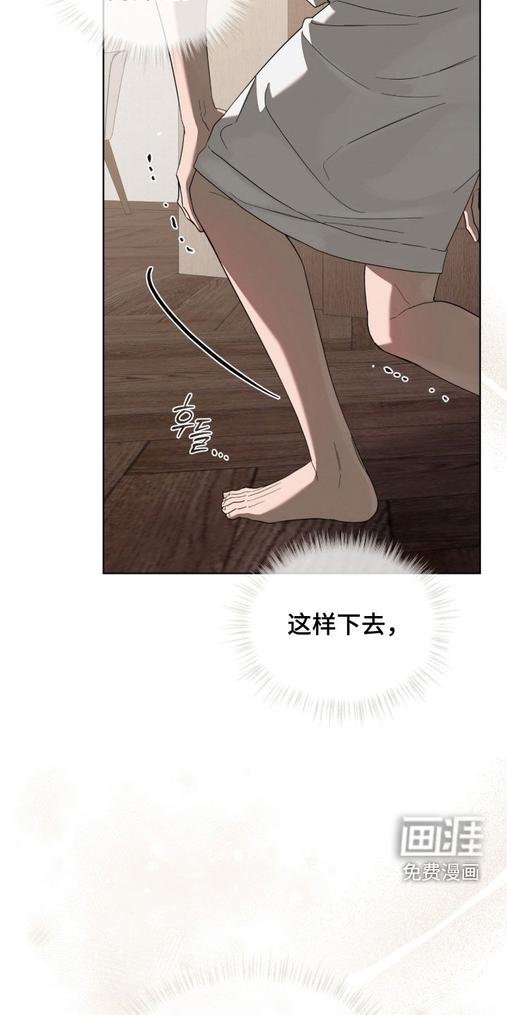 无色的恋人漫画-图38