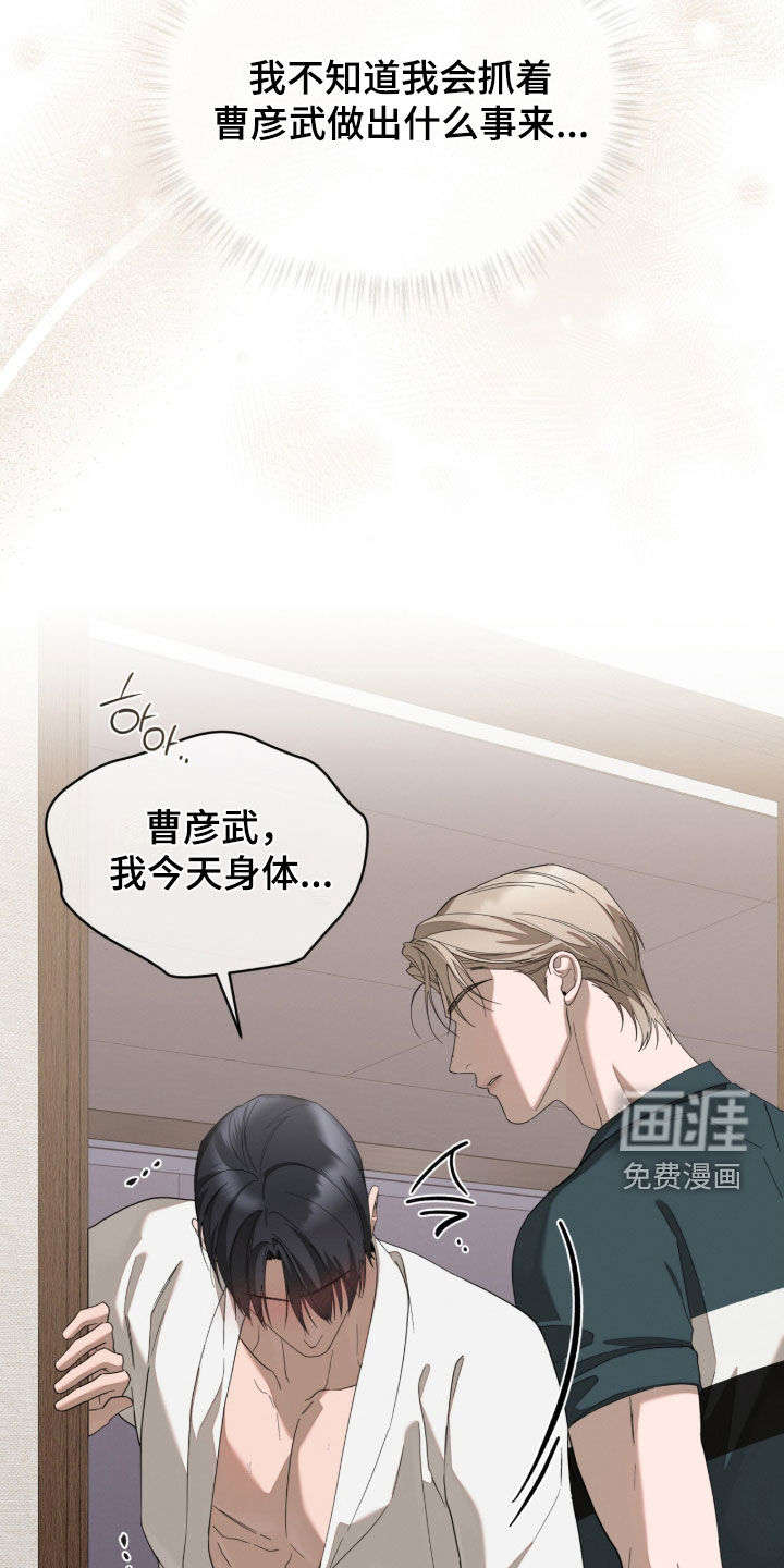 无色的恋人漫画-图40