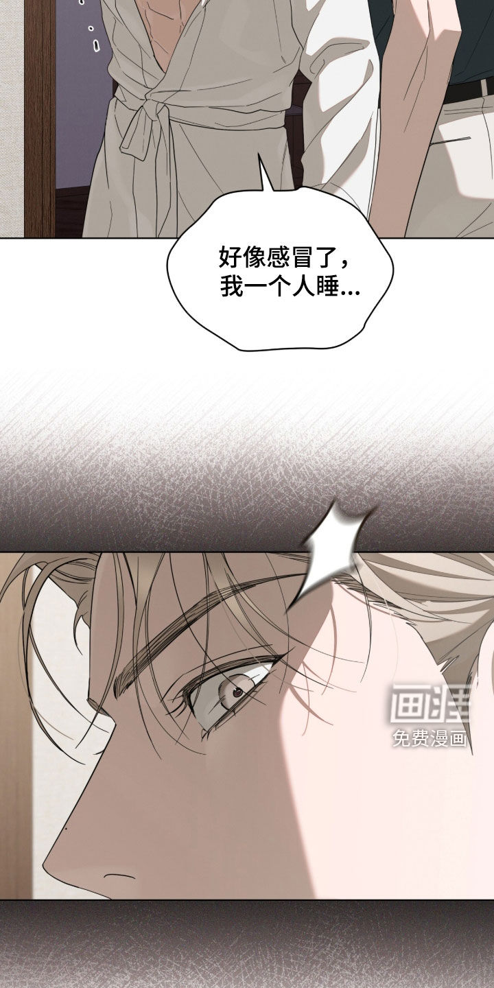 无色的恋人漫画-图41