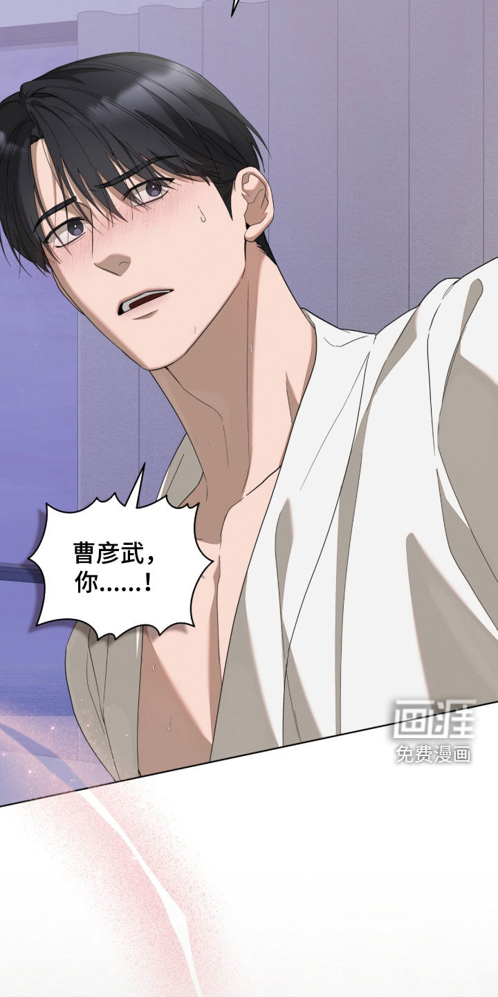 无色的恋人漫画-图44