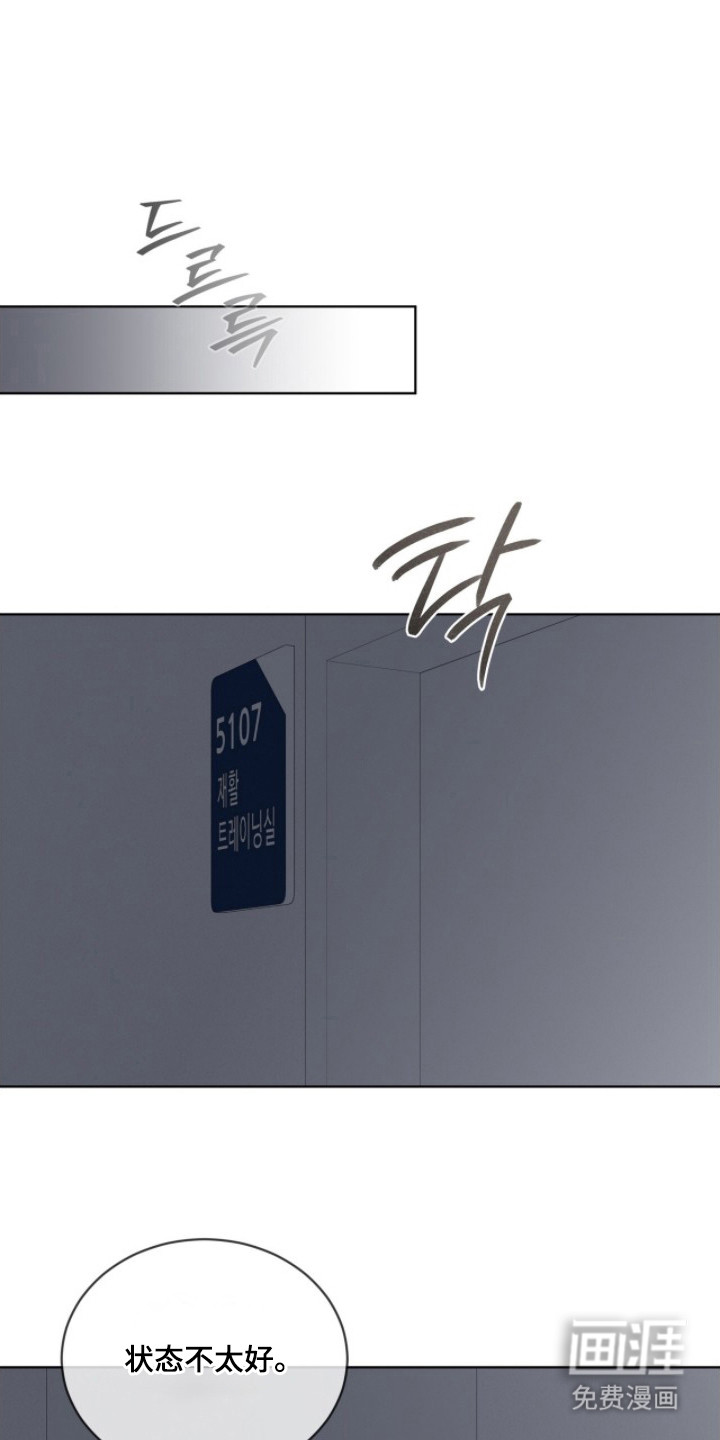 无色的恋人 第4话 第0页