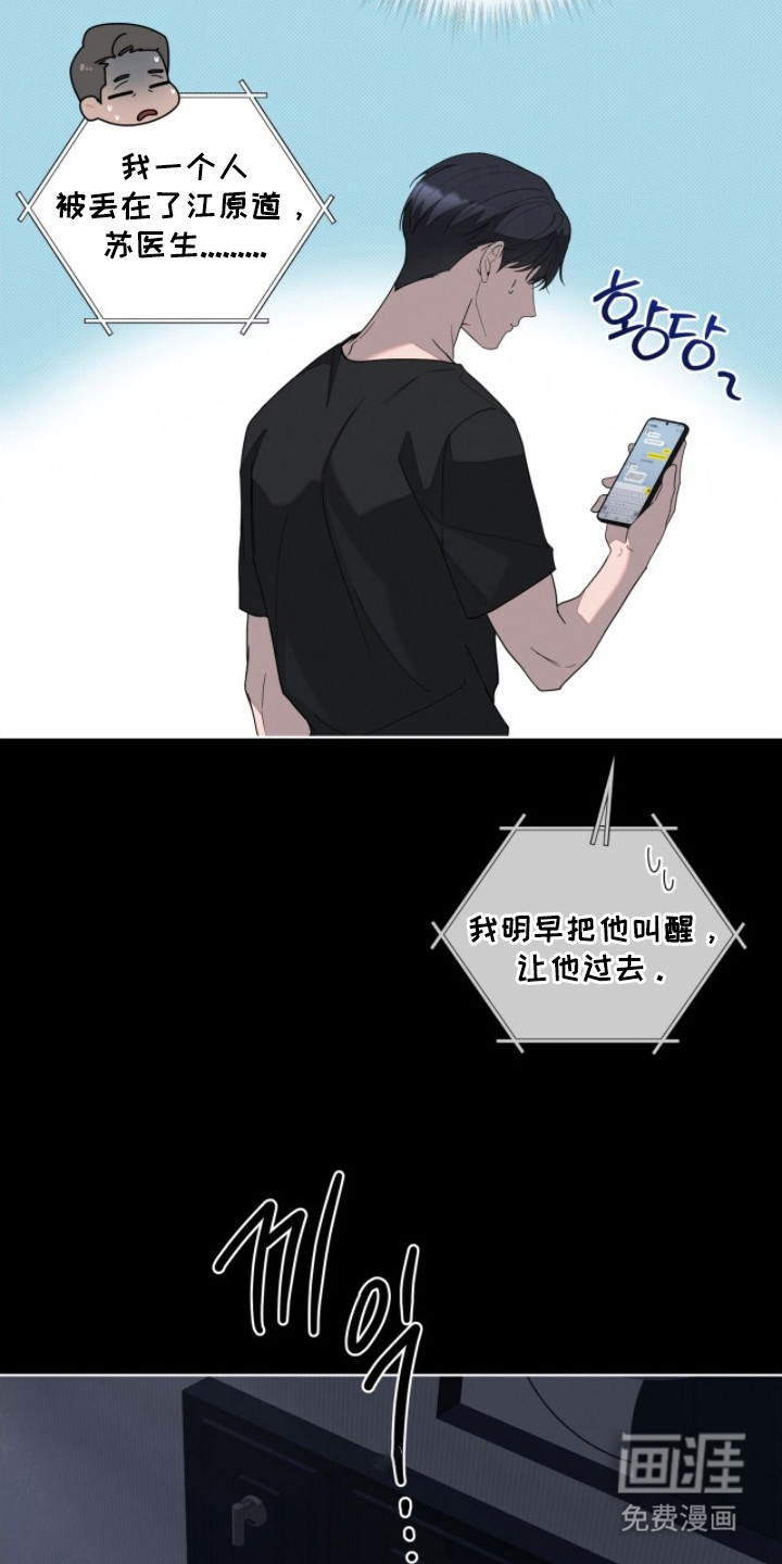 无色的恋人 第4话 第4页