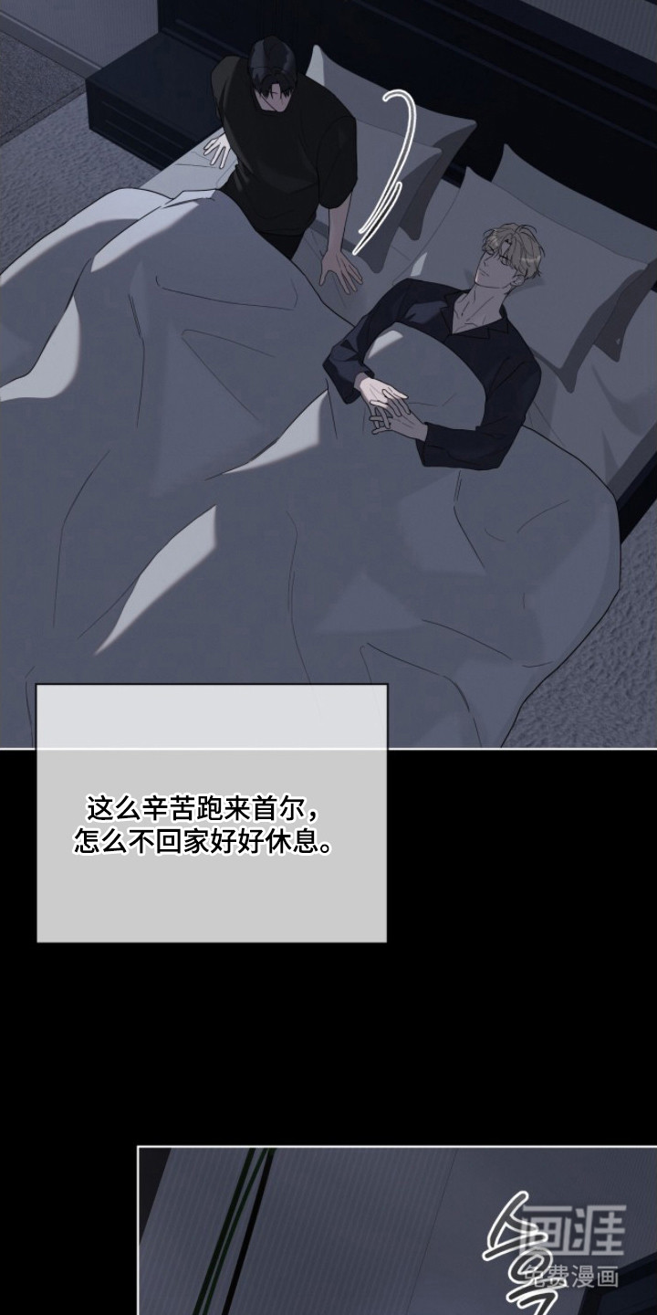 无色的恋人 第4话 第5页