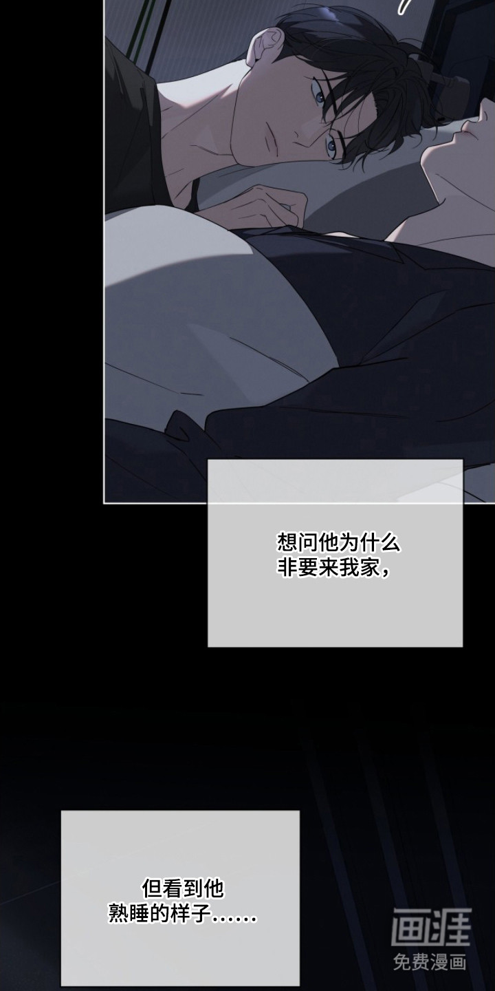 无色的恋人 第4话 第6页