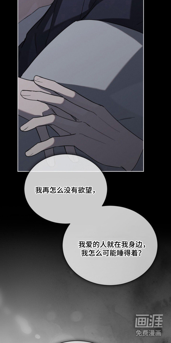 无色的恋人 第4话 第9页