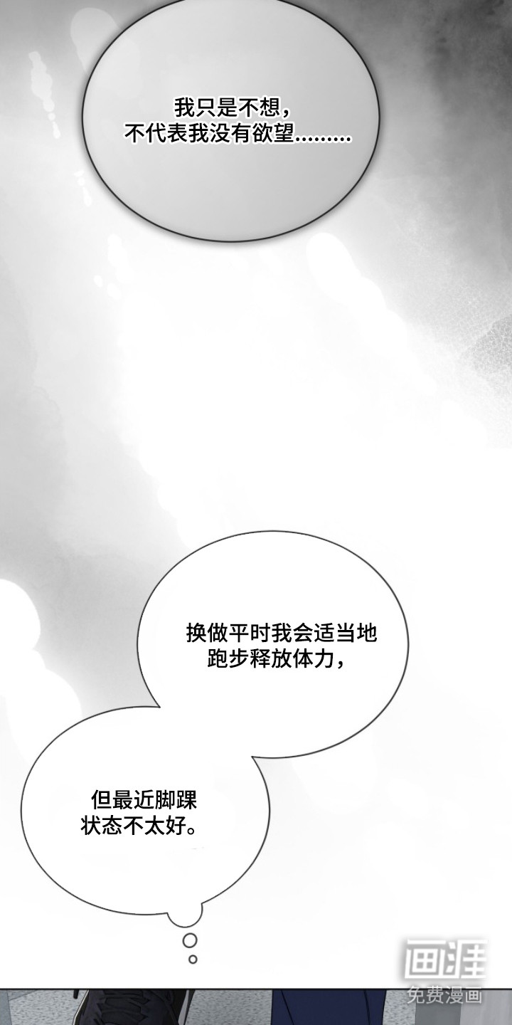 无色的恋人 第4话 第10页