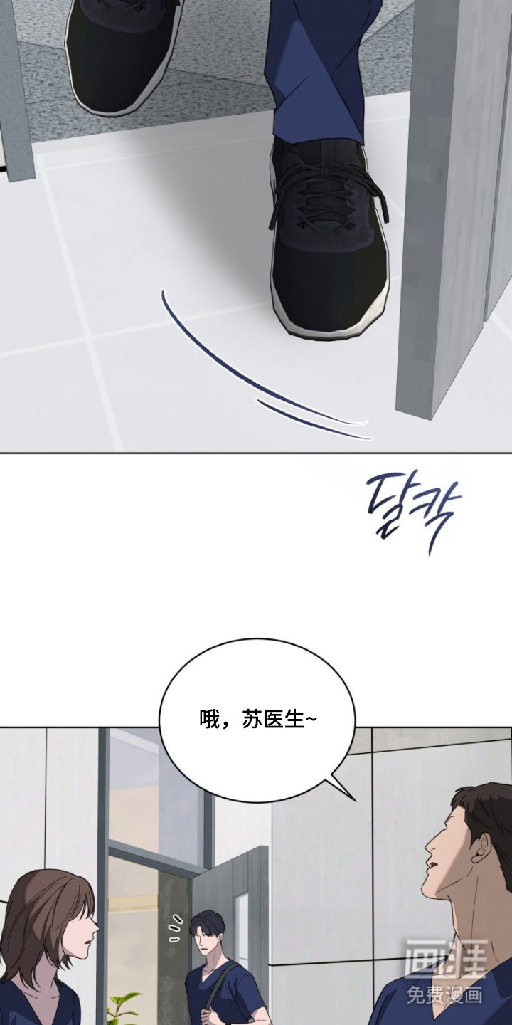 无色的恋人 第4话 第11页