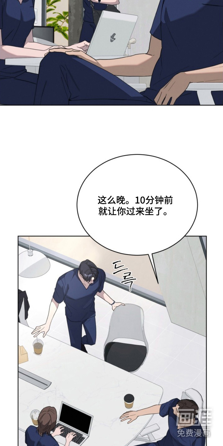 无色的恋人 第4话 第12页